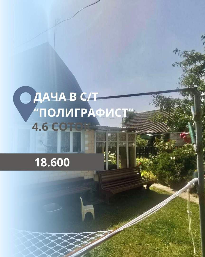 Садовый дом, 31.00 м², Брестская область, Беларусь`