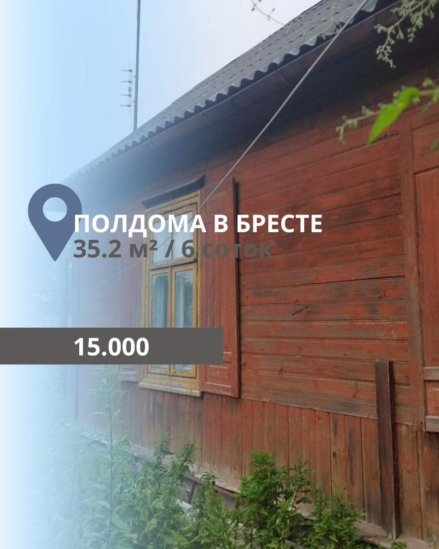 Жилой дом, 57.00 м², Новые Лыщицы, Лыщицкий сельский Совет, Брестский  район, Брестская область, Беларусь`